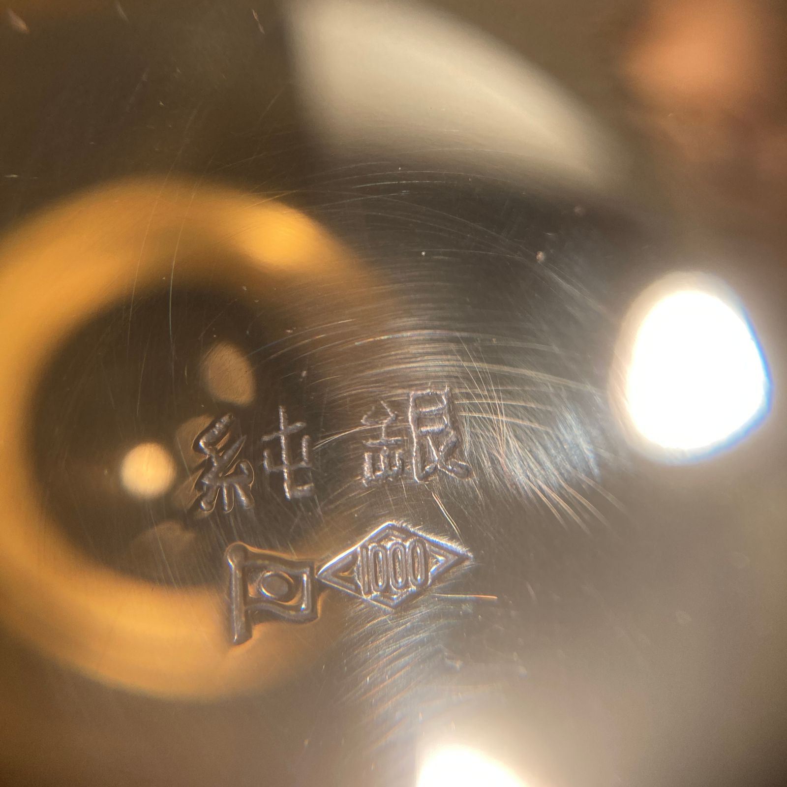 ☆ 純銀製 純銀刻印 節約 造幣局ホールマーク 1000 銀杯 銀盃 木箱入り