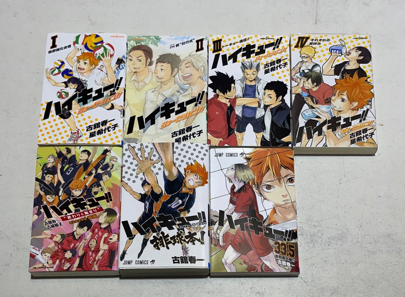 ハイキュー マンガ コミックス 45巻完結 全巻セット 週刊少年ジャンプ