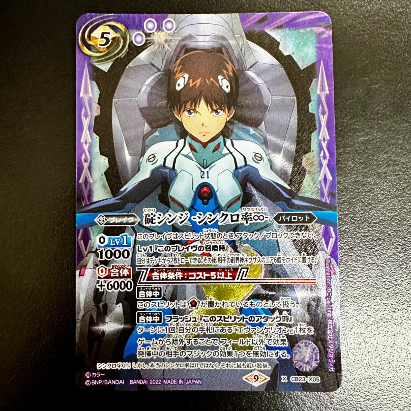 バトスピ 碇シンジ-シンクロ率∞- 3枚セット バトスピ 碇シンジ