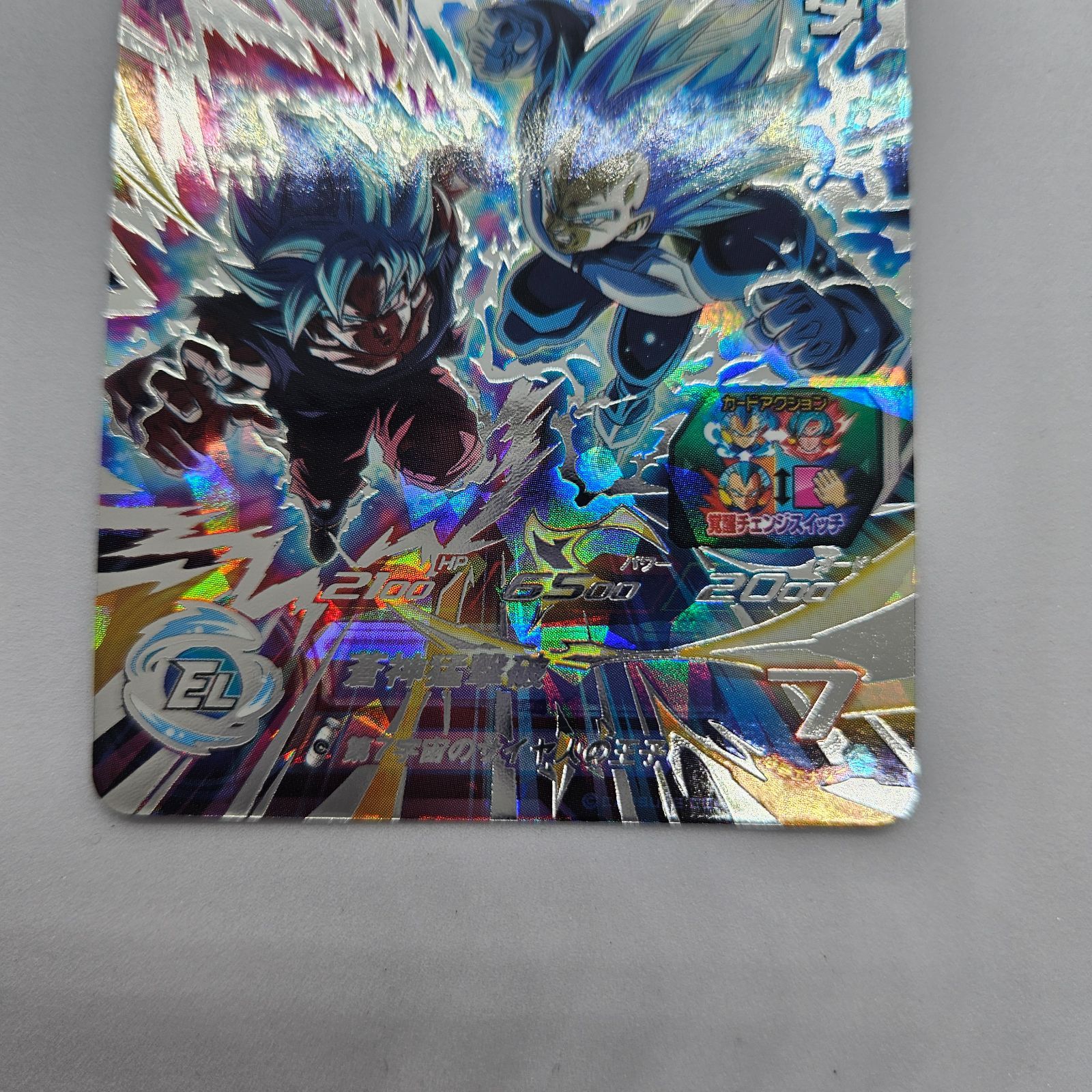 スーパードラゴンボールヒーローズ ベジータ MM3-SEC スーパー