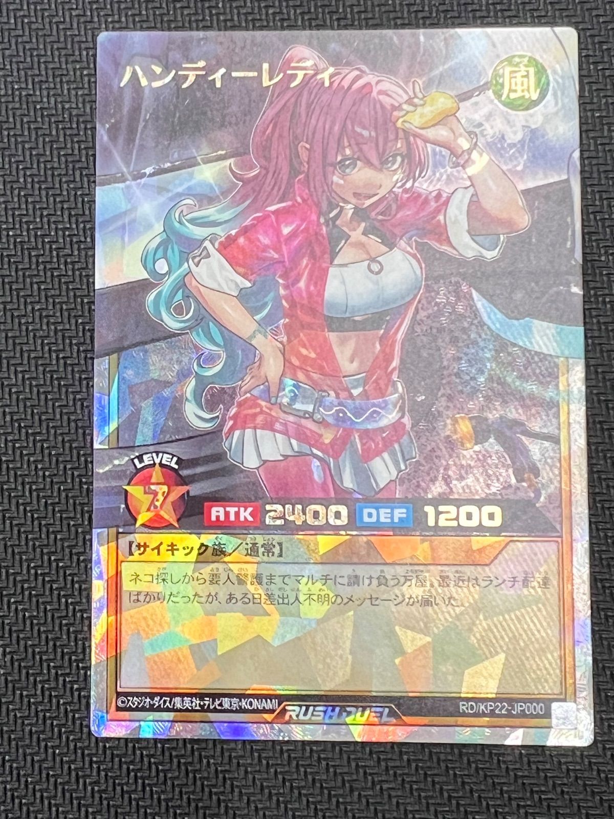 PSA10】ハンディーレディ オーバーラッシュレア RD/KP22-JP000 PSA10