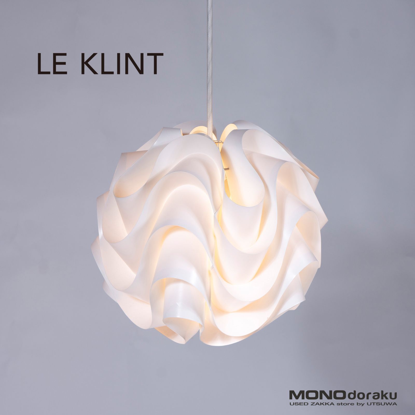 レクリント 172B シェード➕コード 検ヤマギワ アクタス レクリント