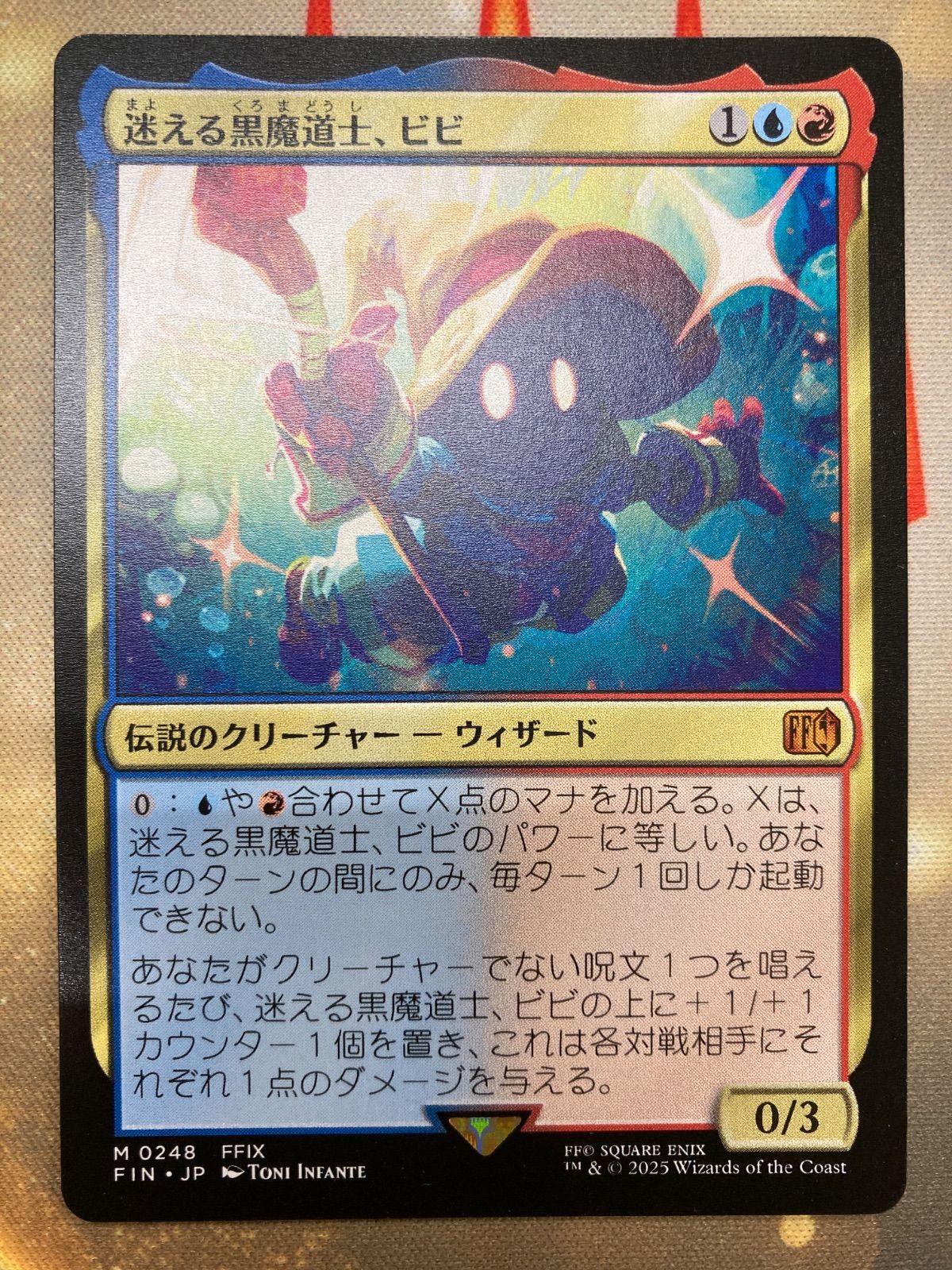 Mtg 迷える黒魔道士、ビビ プロモfoil版 日本語版 箔押し プレリリース
