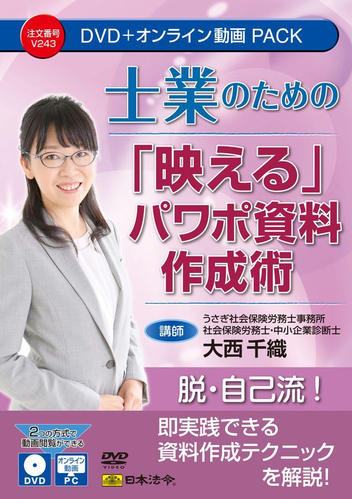 Spiritual Energy 政木 和三 精神エネルギー