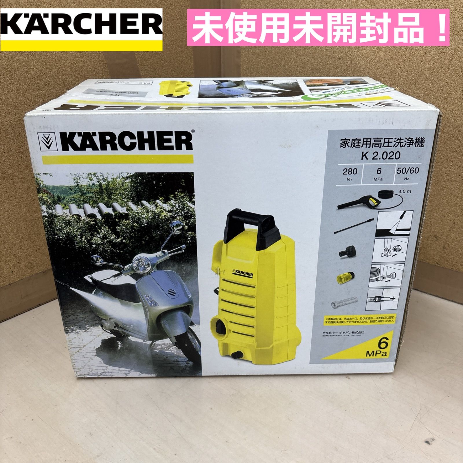 ケルヒャー 高圧洗浄機 K2サイレント 新品未使用 開封済 保証書あり