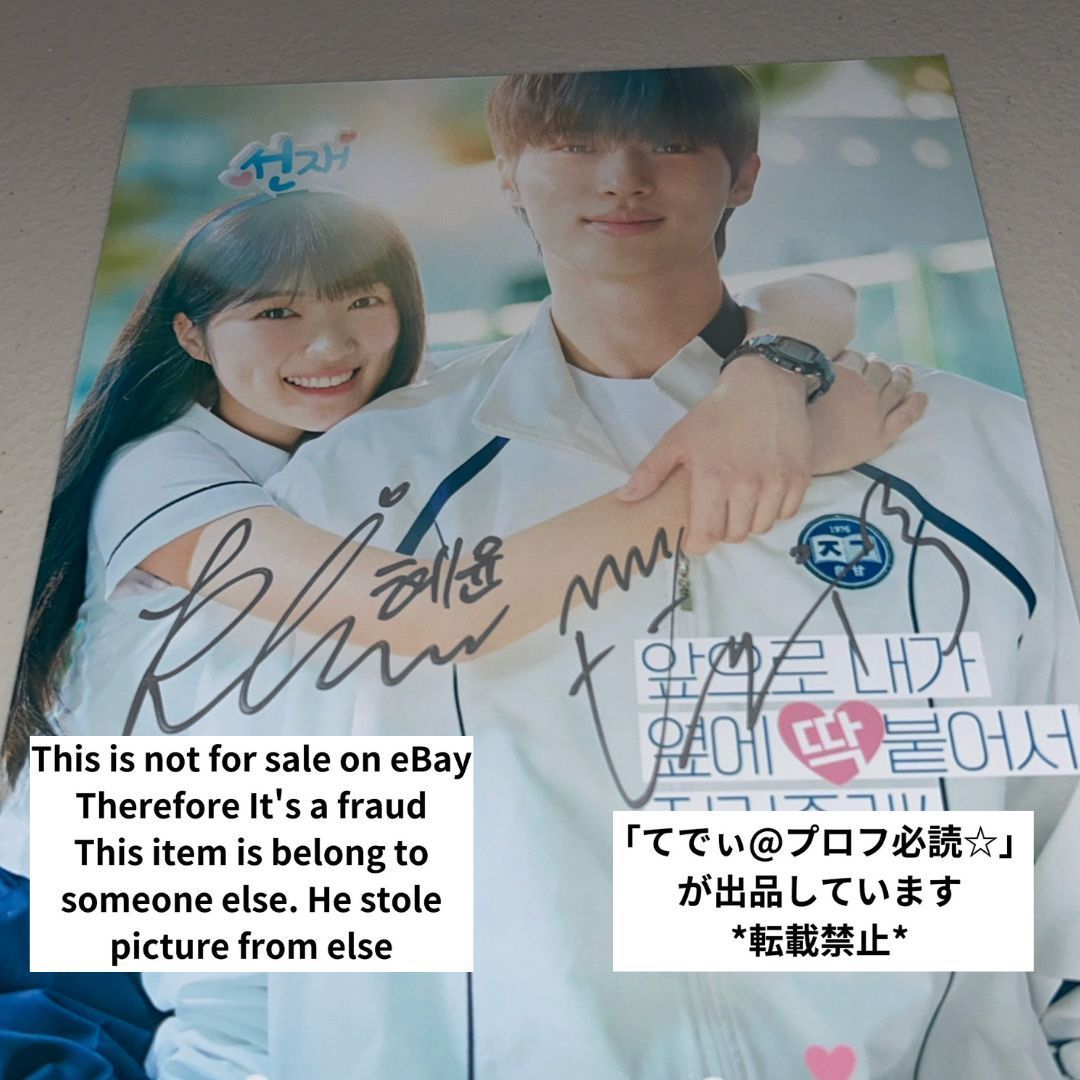 ソンジェ背負って走れ 直筆サイン ピョン・ウソク直筆サイン入り