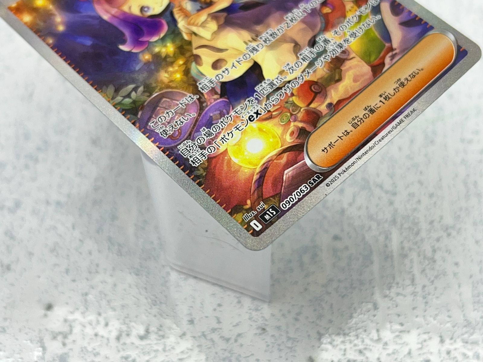 PSA10】アセロラのいたずら ショップ SAR 090/063 メガシンフォニア