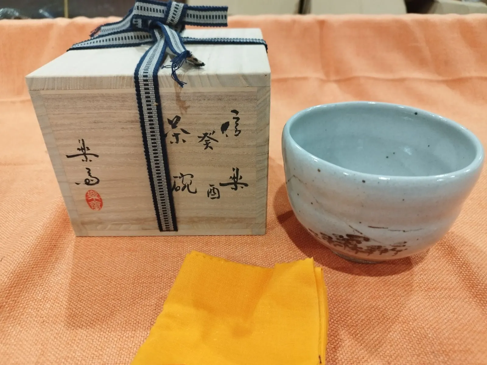 信楽焼 四代 高橋楽斎 徳利 2本 ぐい呑 5口 信楽焼 四代 高橋楽斎