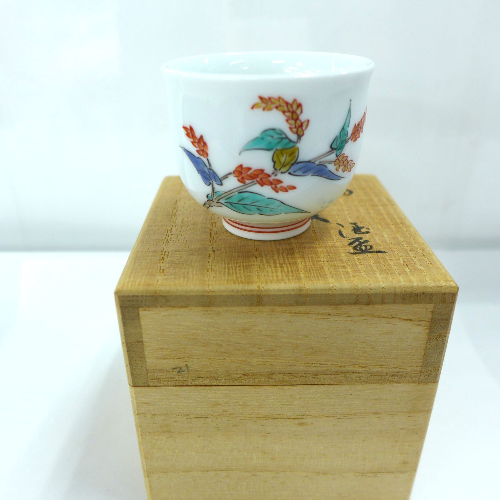 十四代 酒井田柿右衛門 錦 湯呑】 柿右衛門窯】染錦柿文 組湯呑(蓋欠品