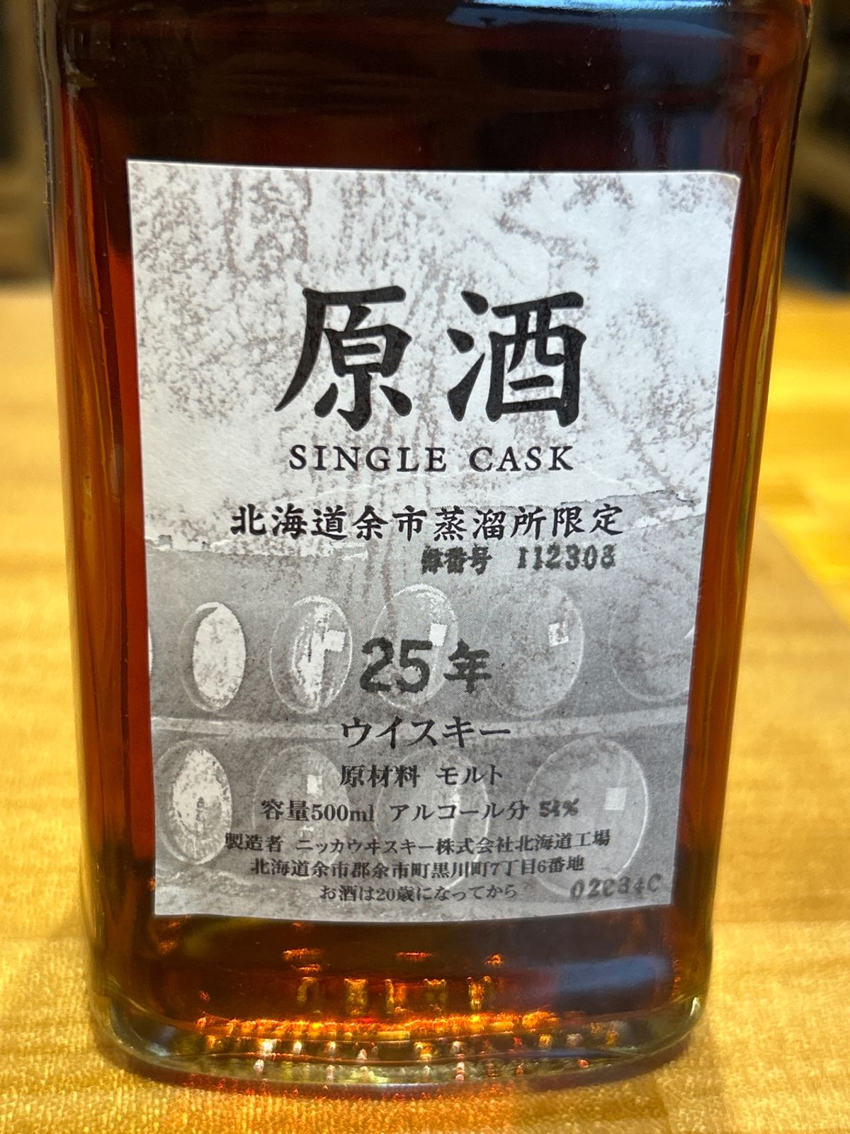 週末限定‼️北海道余市蒸留所 原酒 25年 500ml 54% ウイスキー