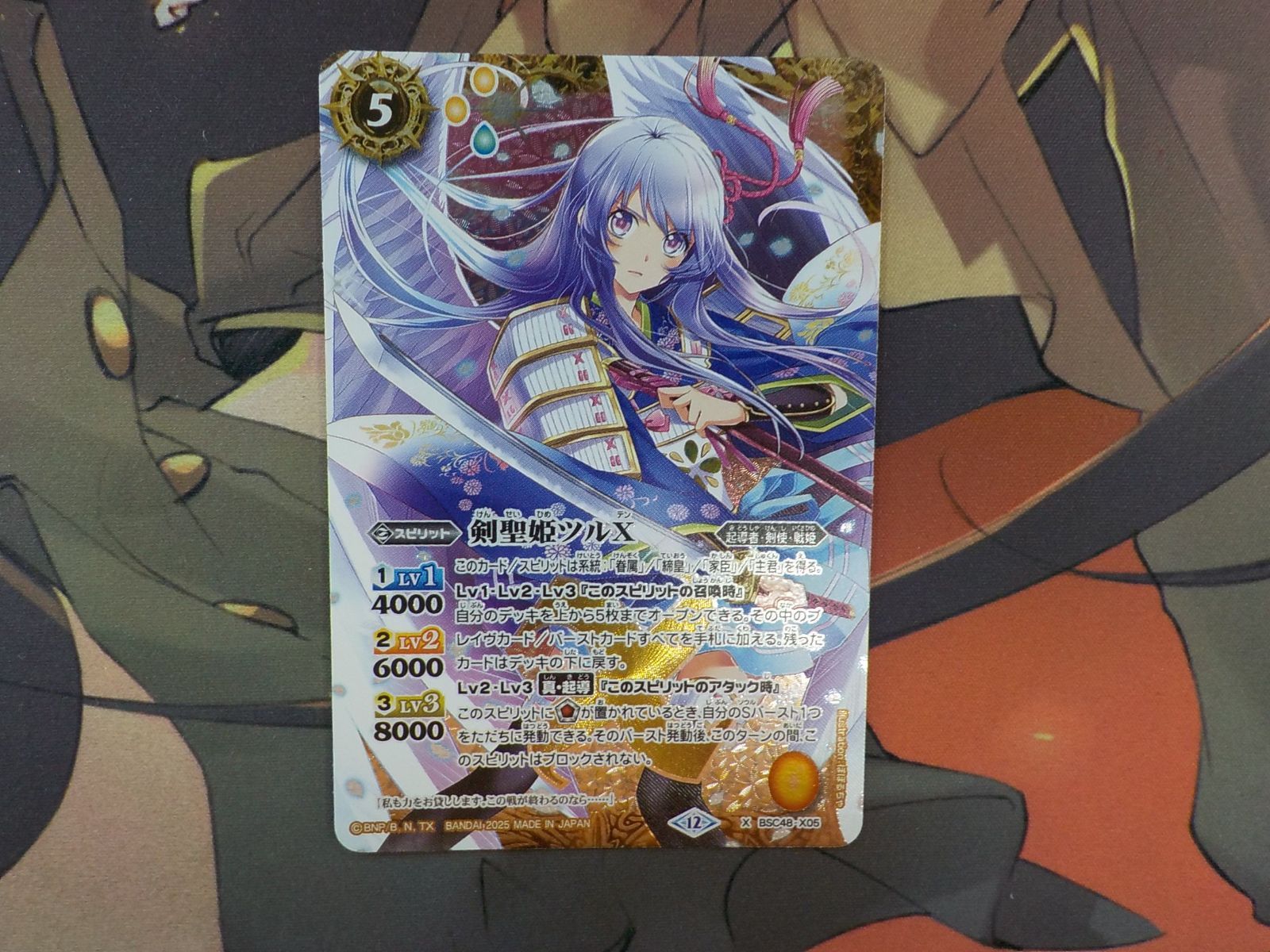 剣聖姫ツル シークレット バトスピ