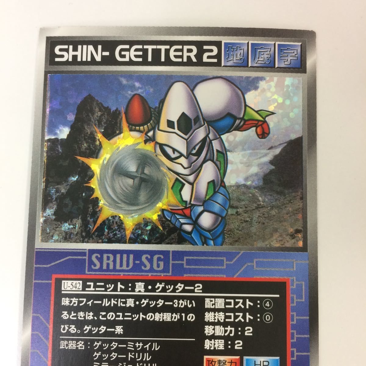 スーパーロボット大戦 スクランブルギャザー 約540枚 スーパーロボット