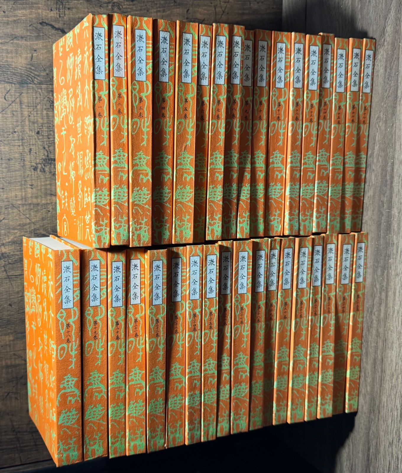 夏目漱石全集 全16巻 岩波書店