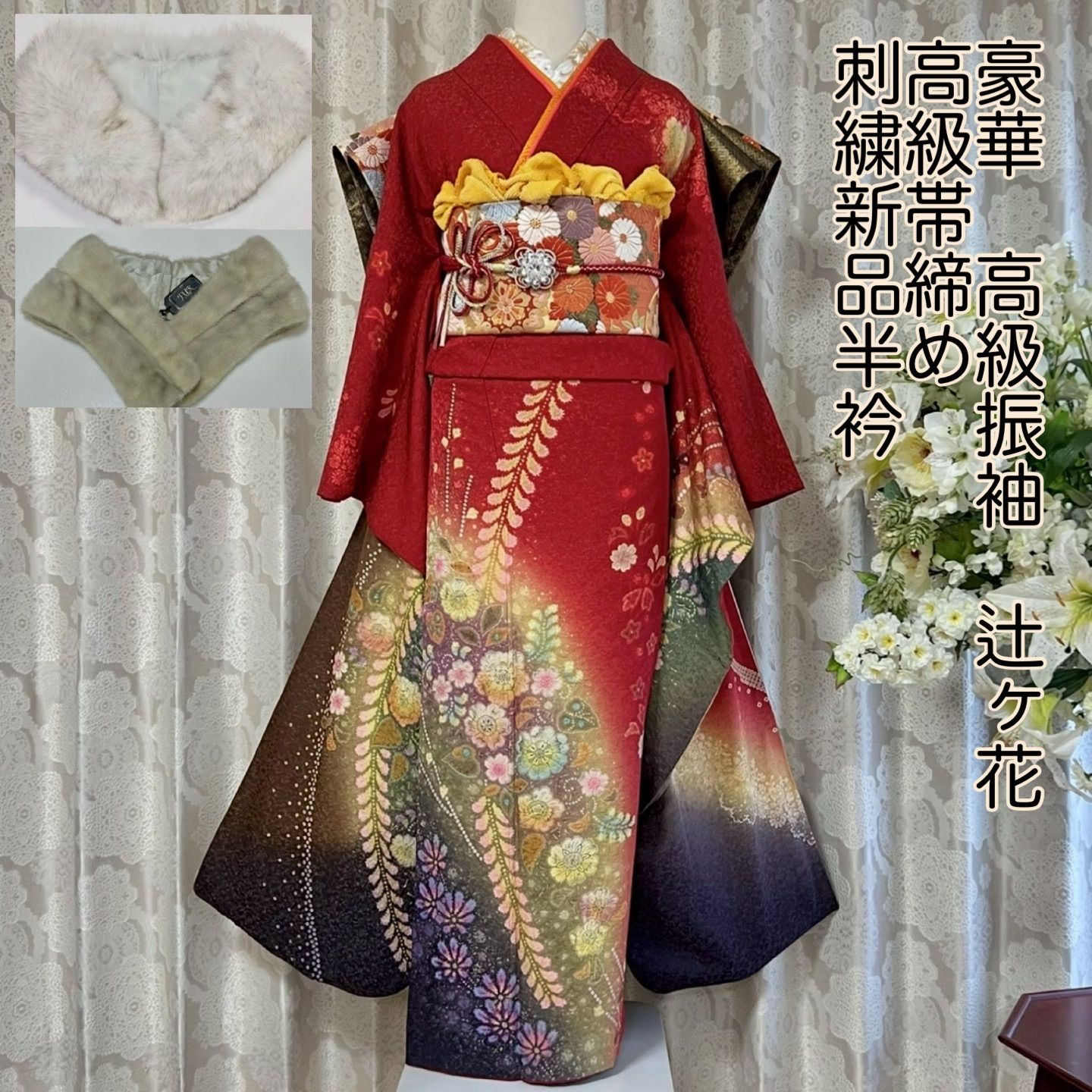 正絹 振袖 ピンク 赤 蝶 花模様 一式 正絹 振袖 ピンク 赤 蝶 花模様 一式