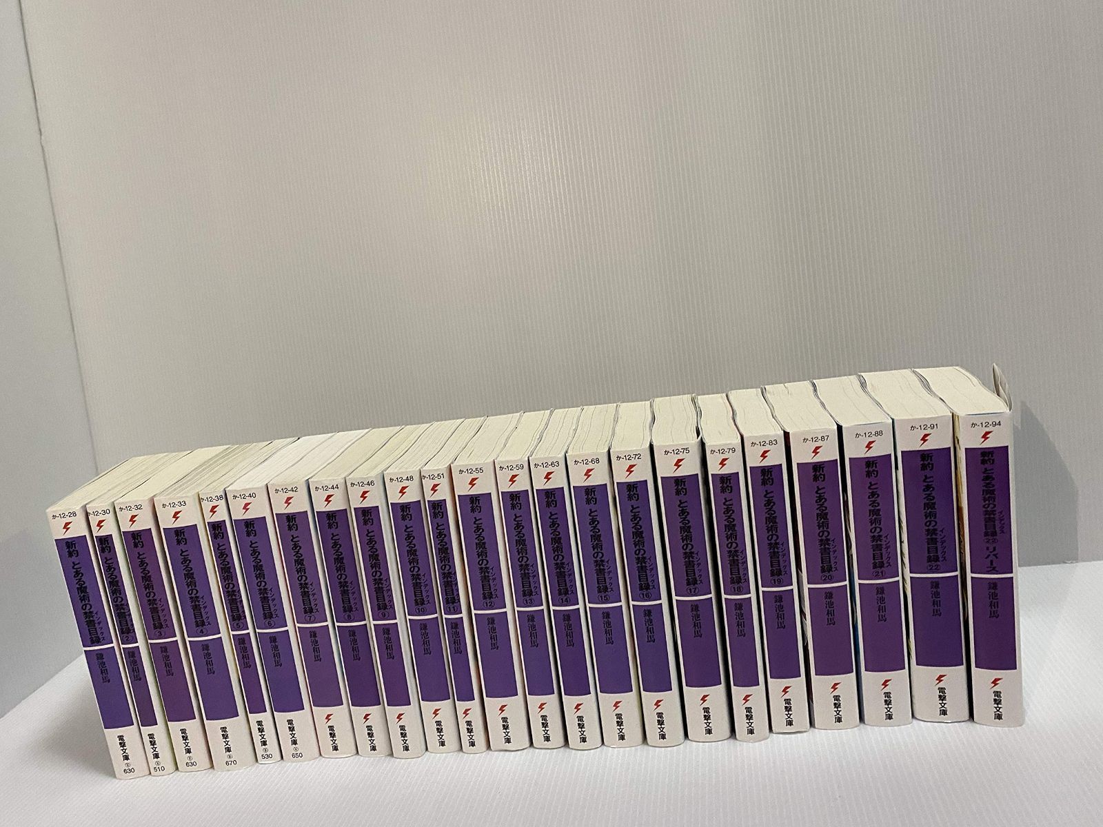 とある魔術の禁書目録 文庫 ラノベ 全巻 セット 22 Amazon.co.jp: 新約