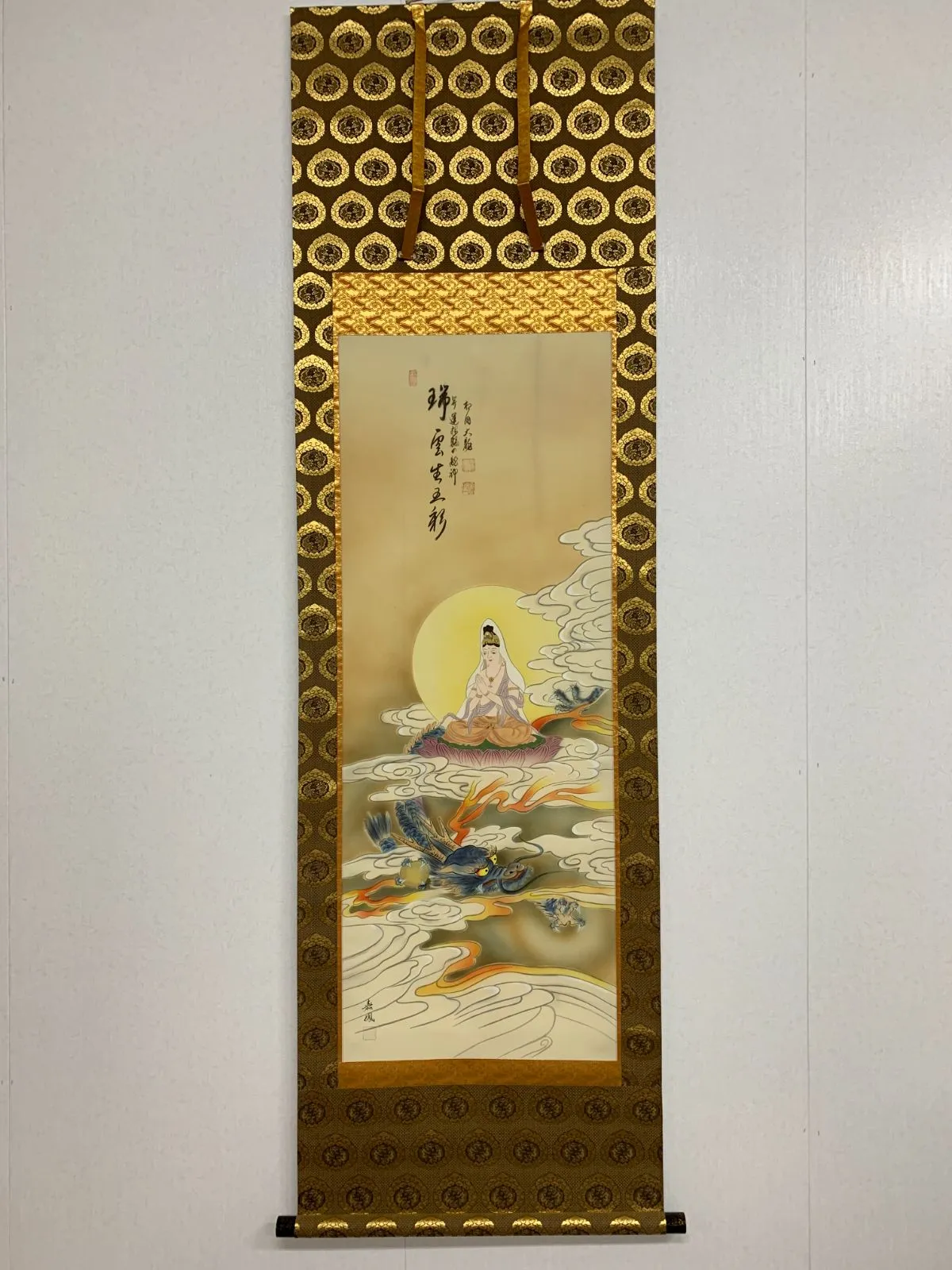 茶道具】相国寺管長 梵王山主 有馬頼底和尚筆 一行『金剛玉