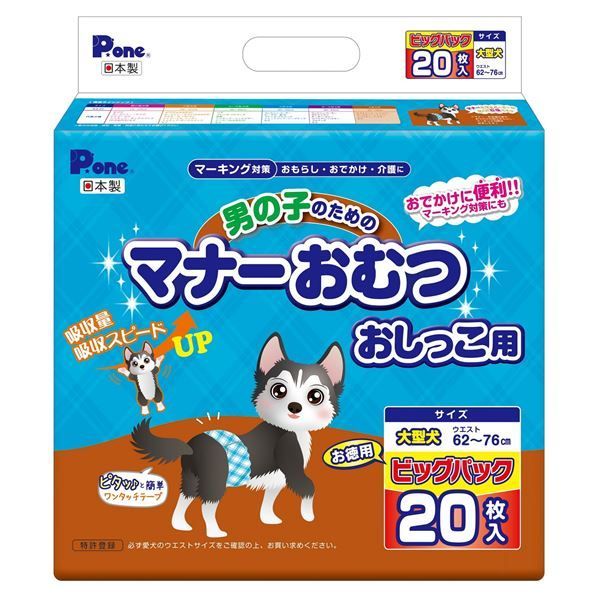 おすさん確認用 ペット✩犬✩マナーベルトオーダー用 サンプル(確認用