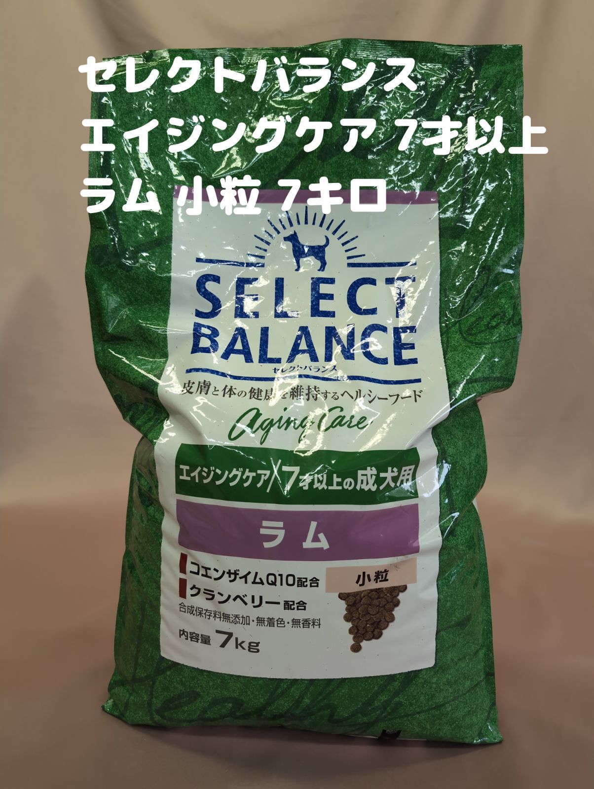 セレクトバランス エイジングケア ラム 7kg 【公式通販】 セレクト