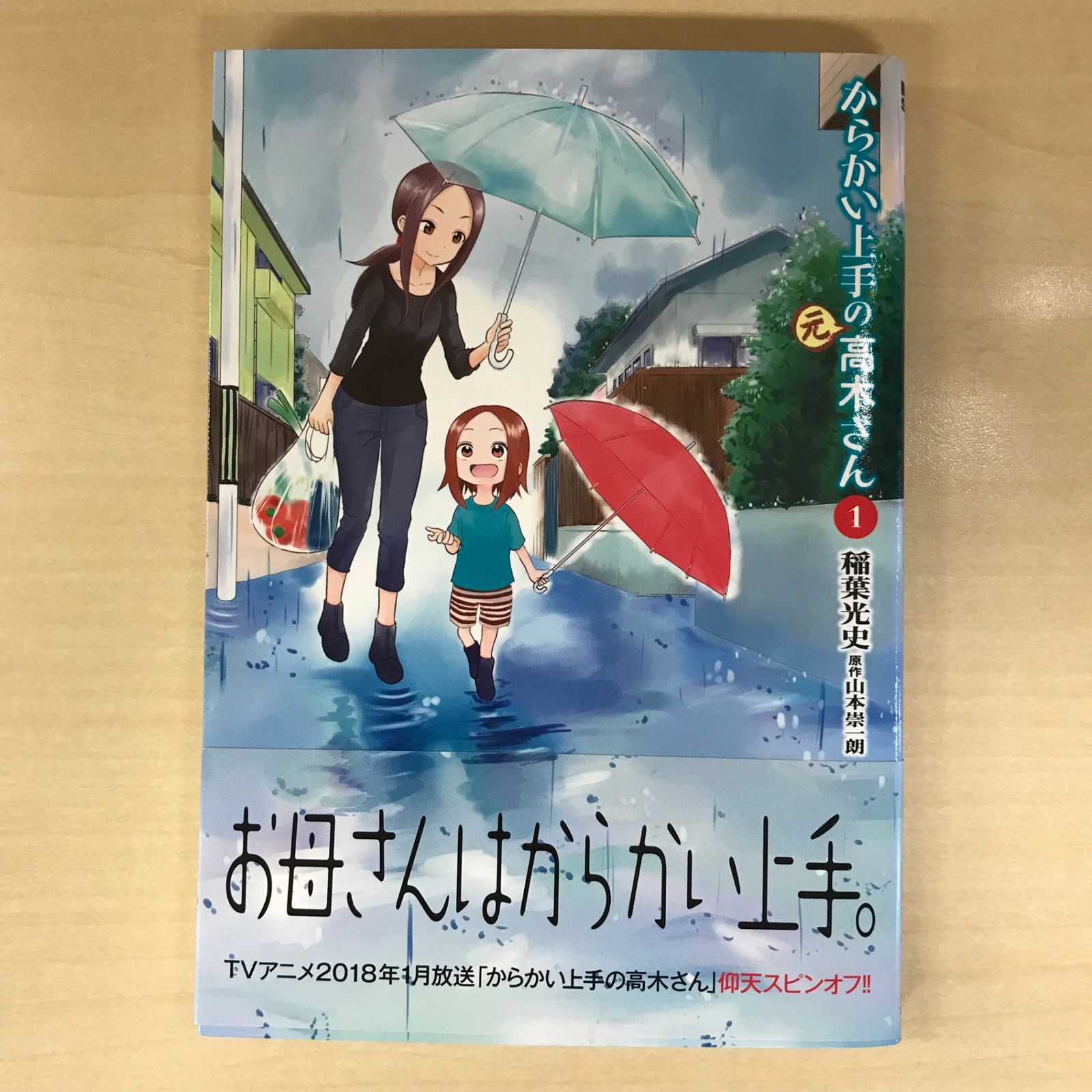 からかい上手の高木さん 1〜14 元高木さん 1〜11 他 全巻