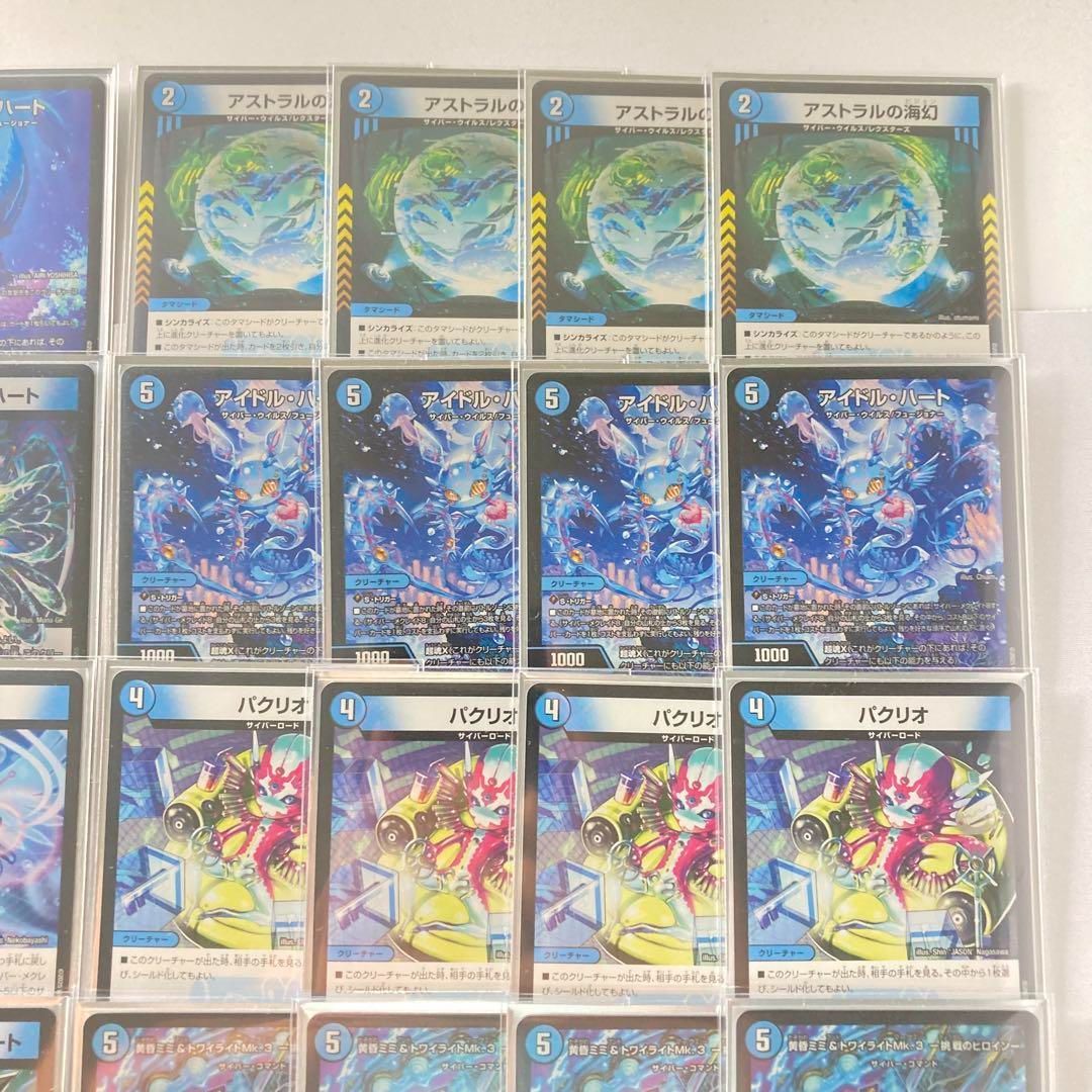 デュエルマスターズデッキ 青単サイバー ＋調整パーツ デュエマ 青単