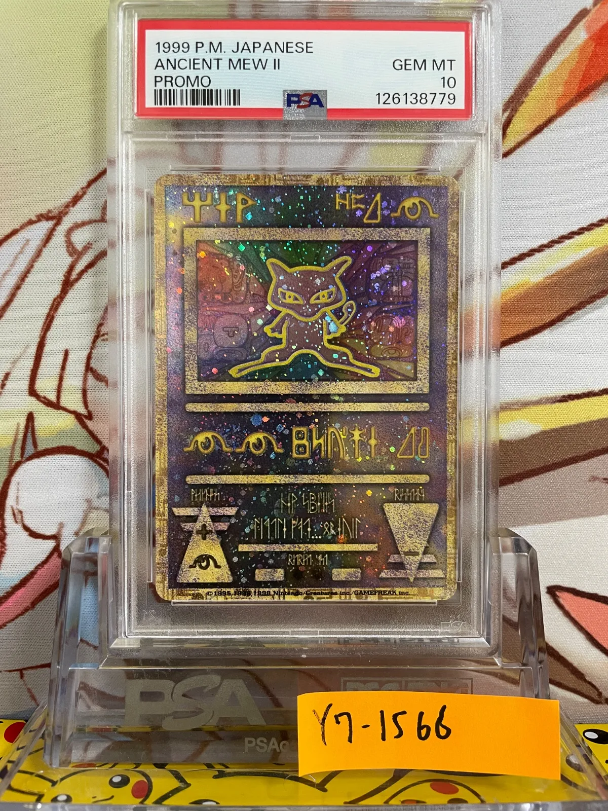 古代ミュウ 1999 後期修正版 PSA9 古代ミュウ 1999 後期修正版 PSA9