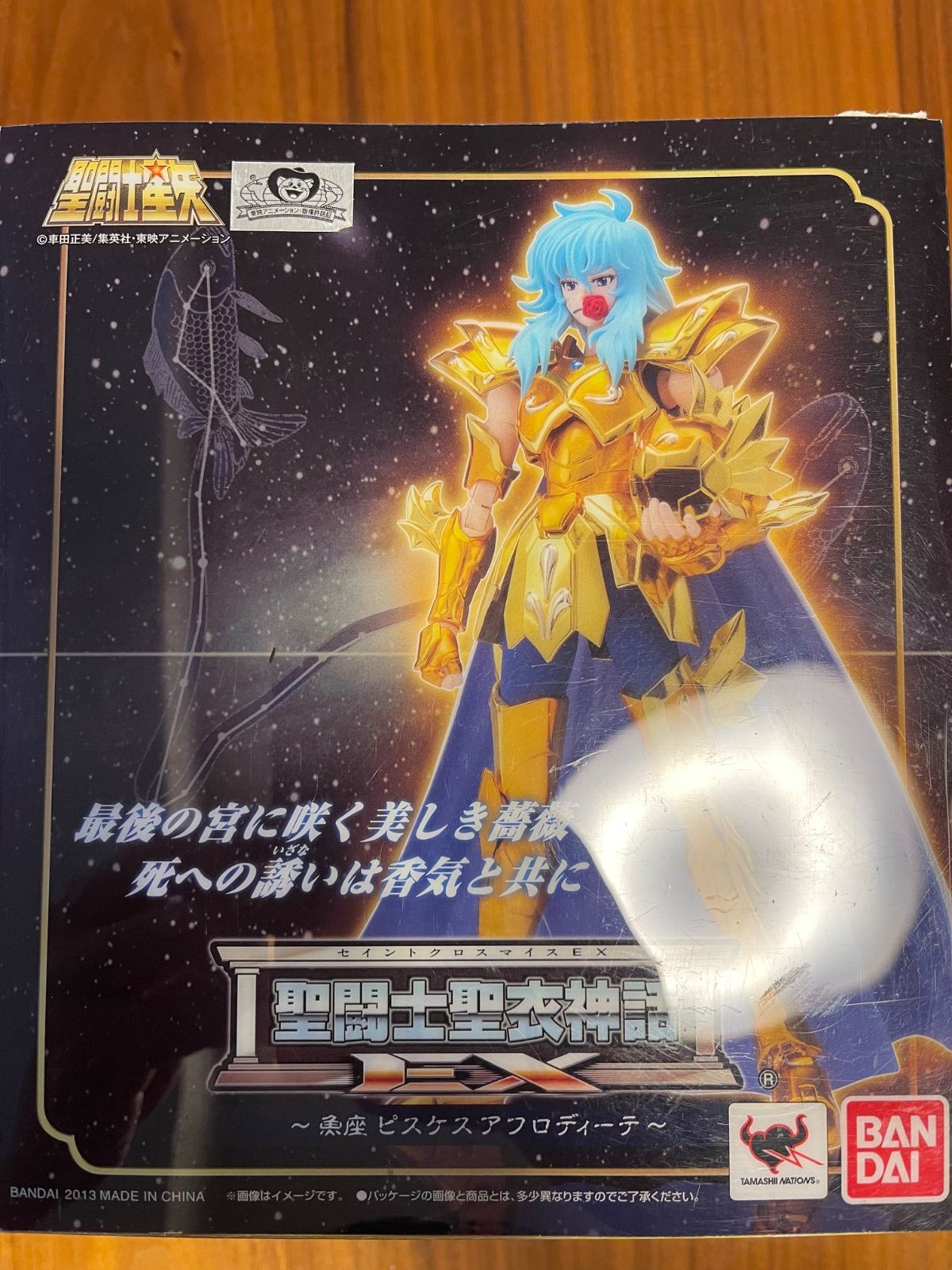 新品未開封】聖闘士星矢 聖闘士聖衣神話EX 魚座 ピスケス アフロディーテ