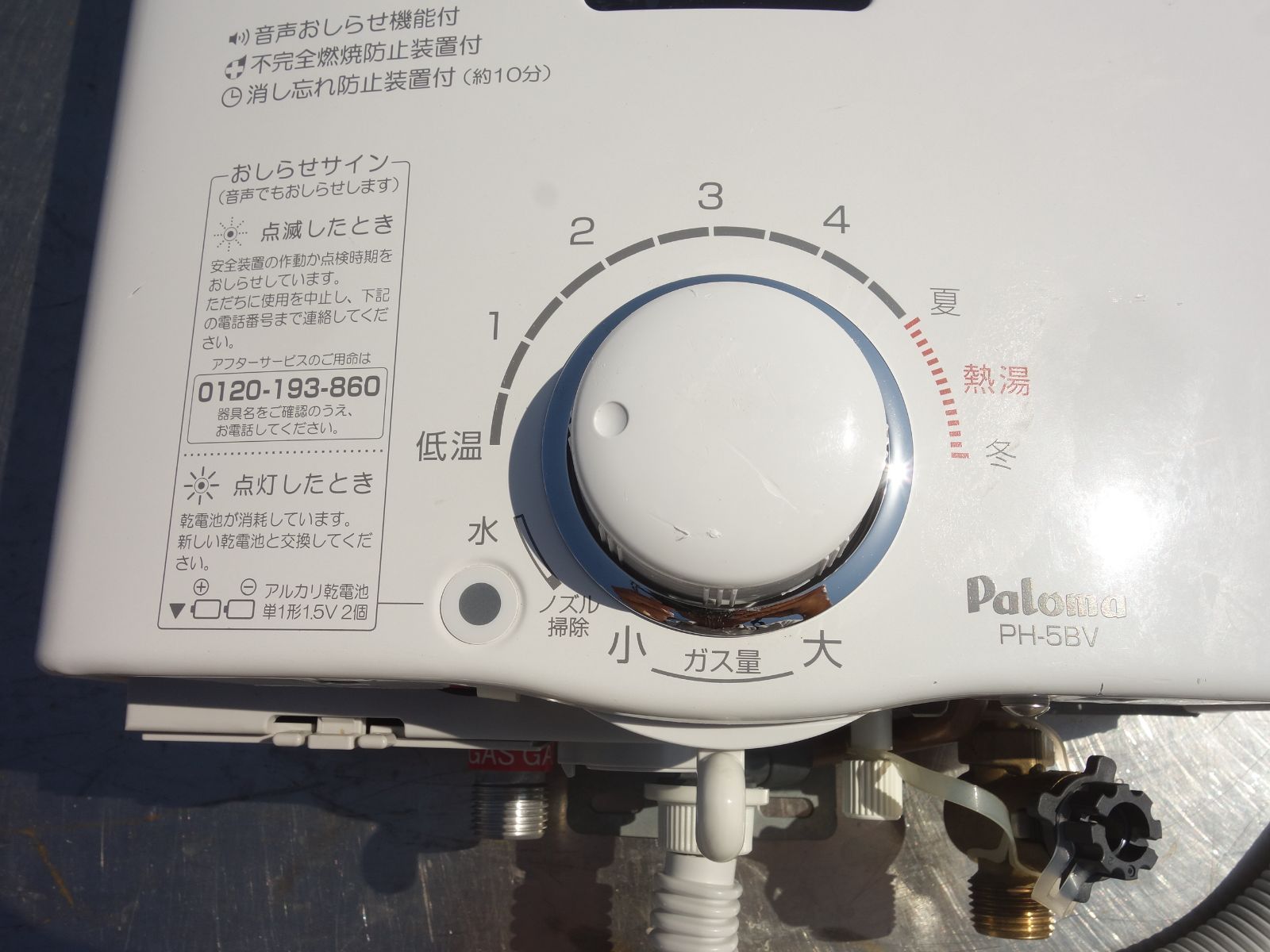 中古】M▽パロマ ガス瞬間湯沸かし器 給湯専用 ガス給湯器 2021年 都市ガス