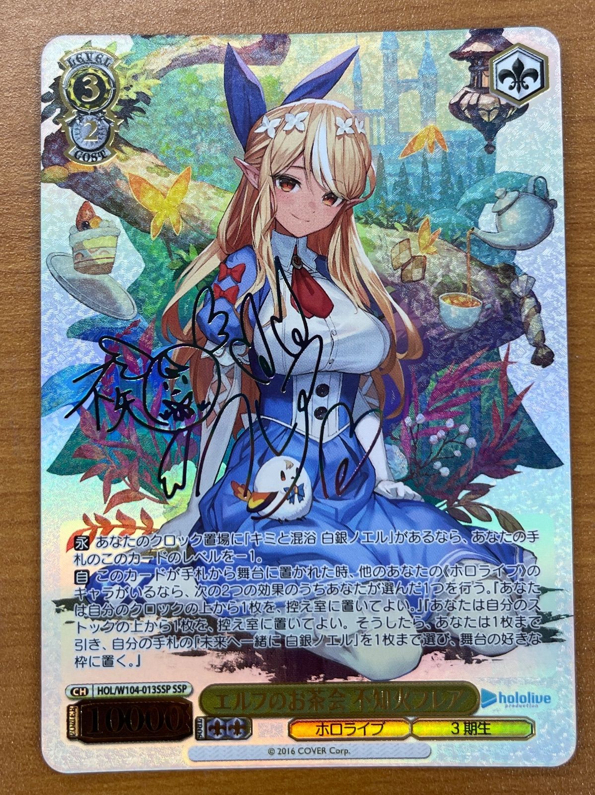 ヴァイス ホロライブ エルフのお茶会 不知火フレア SSP PSA10 ヴァイス