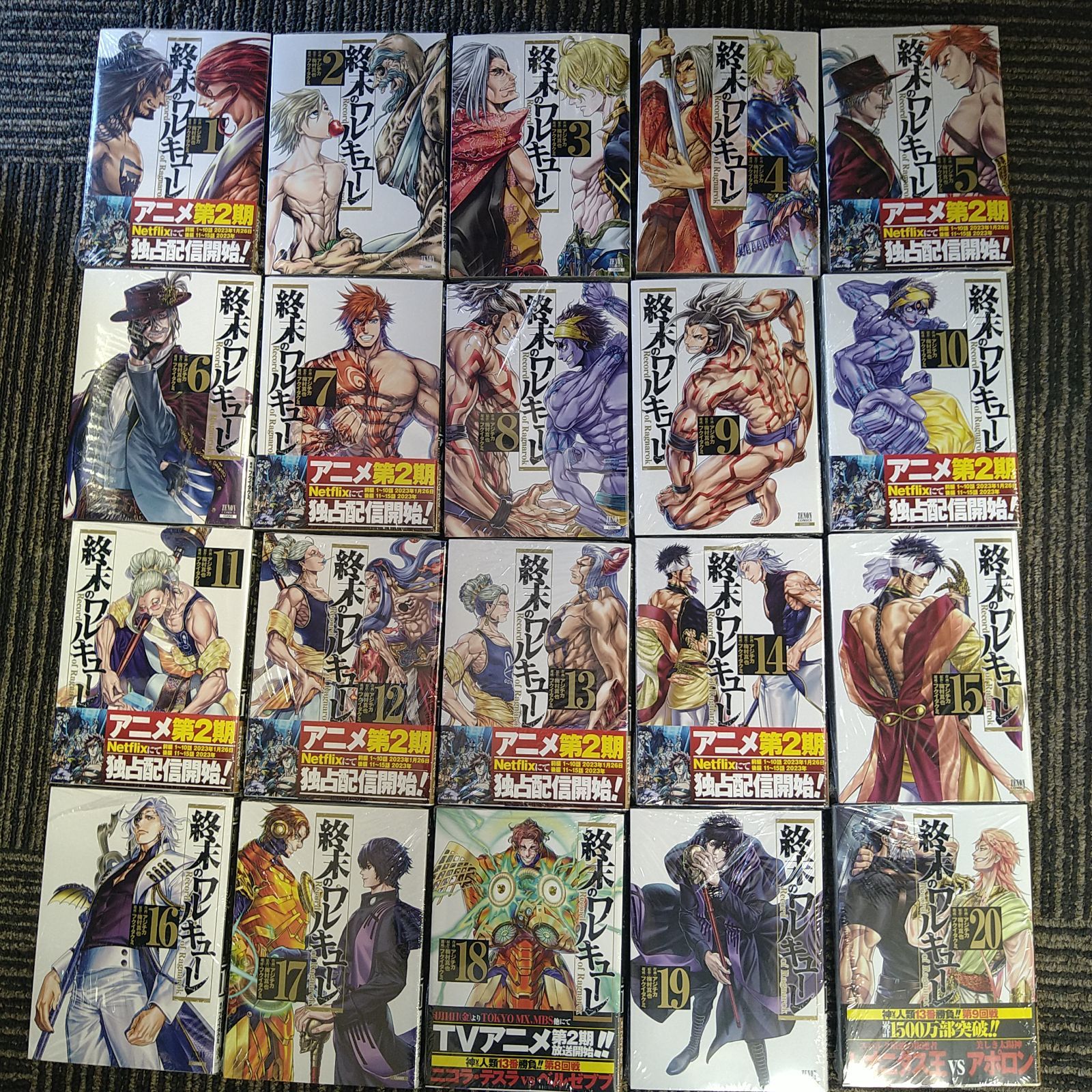 新品】終末のワルキューレ 1～20巻セット シュリンク付き - メルカリ