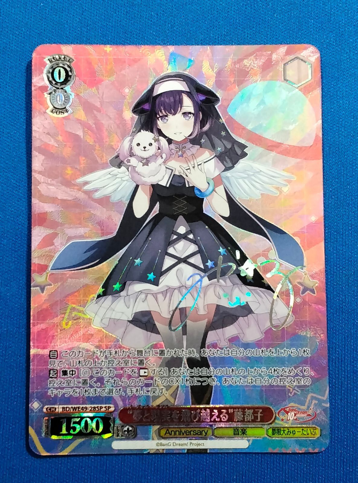 ヴァイス/バンドリ/10th/SP/サイン/“隣で咲う陽だまりへ”湊友希那