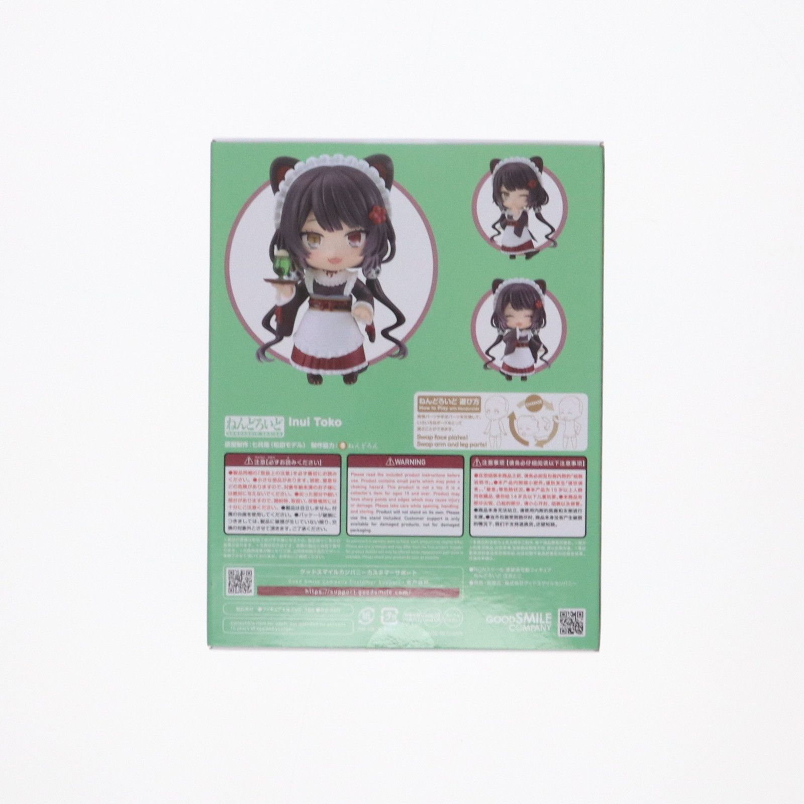 グッドスマイルカンパニー公式ショップ特典付属 ねんどろいど 2745 伊