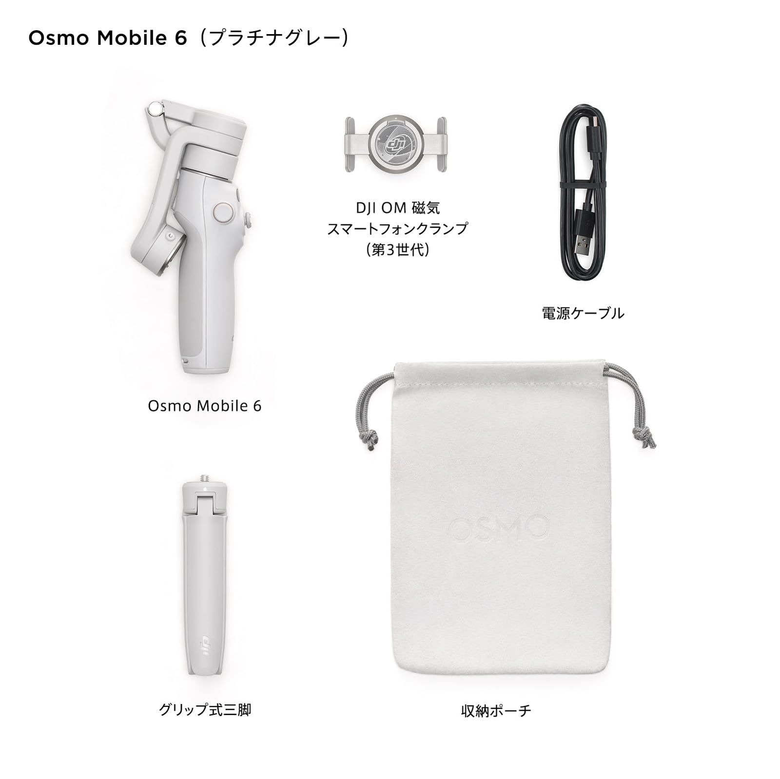 DJI ジンバル Osmo Mobile 6 スレートグレー【国内正規品】機能