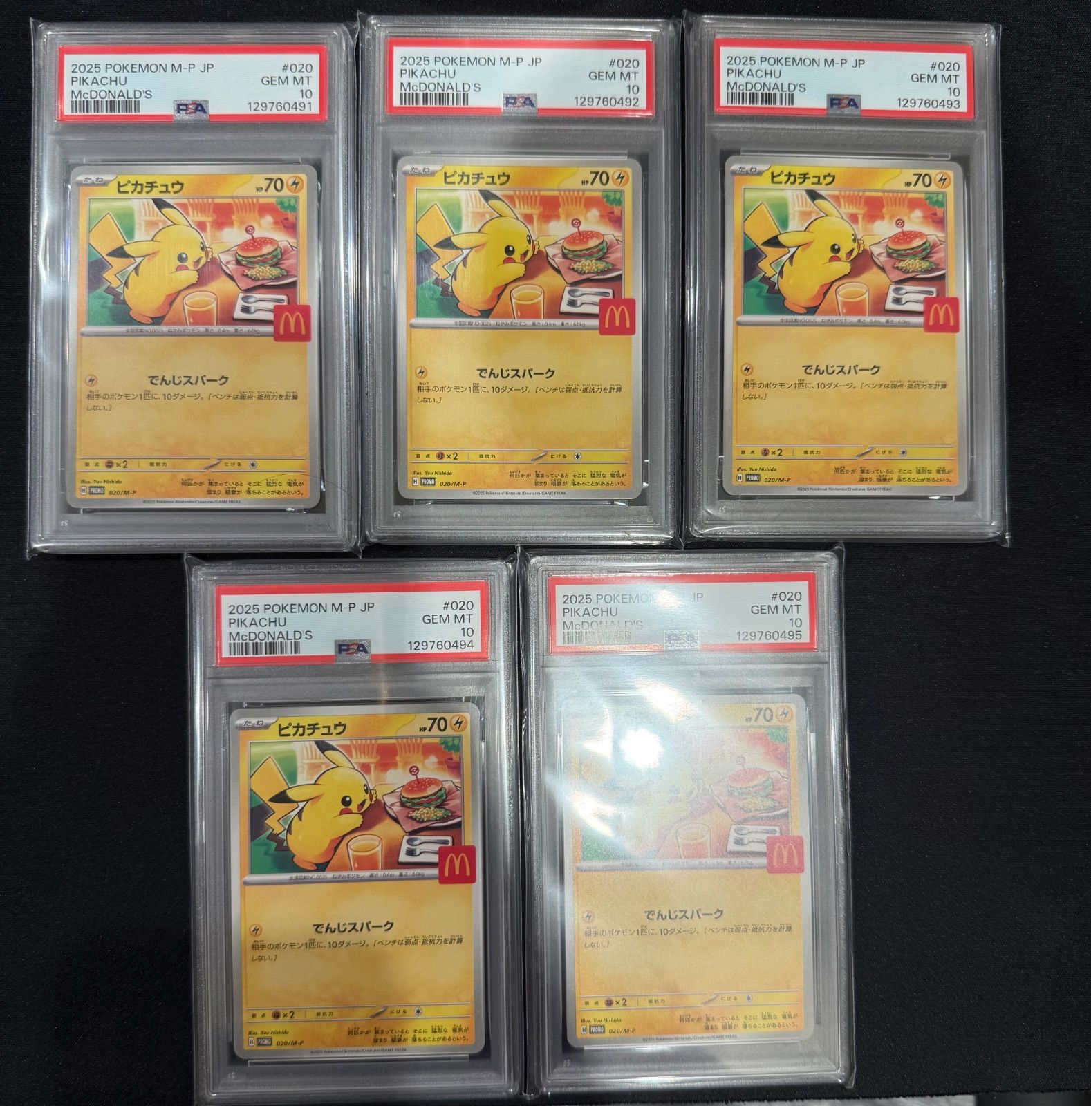 ショップ マクドナルド マックピカチュウ プロモ PSA10 マクドナルド