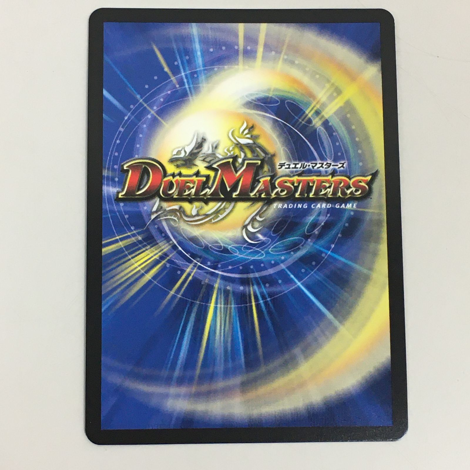 メルカリ便 ドリームボルメテウスホワイトドラゴン 秘 シク