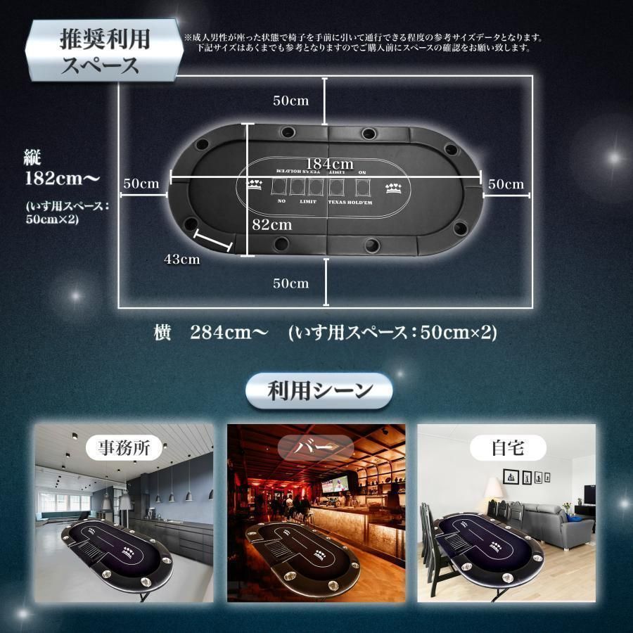 ポーカーテーブル 折りたたみ8人対応 家庭用最大500枚チッ2730プラック