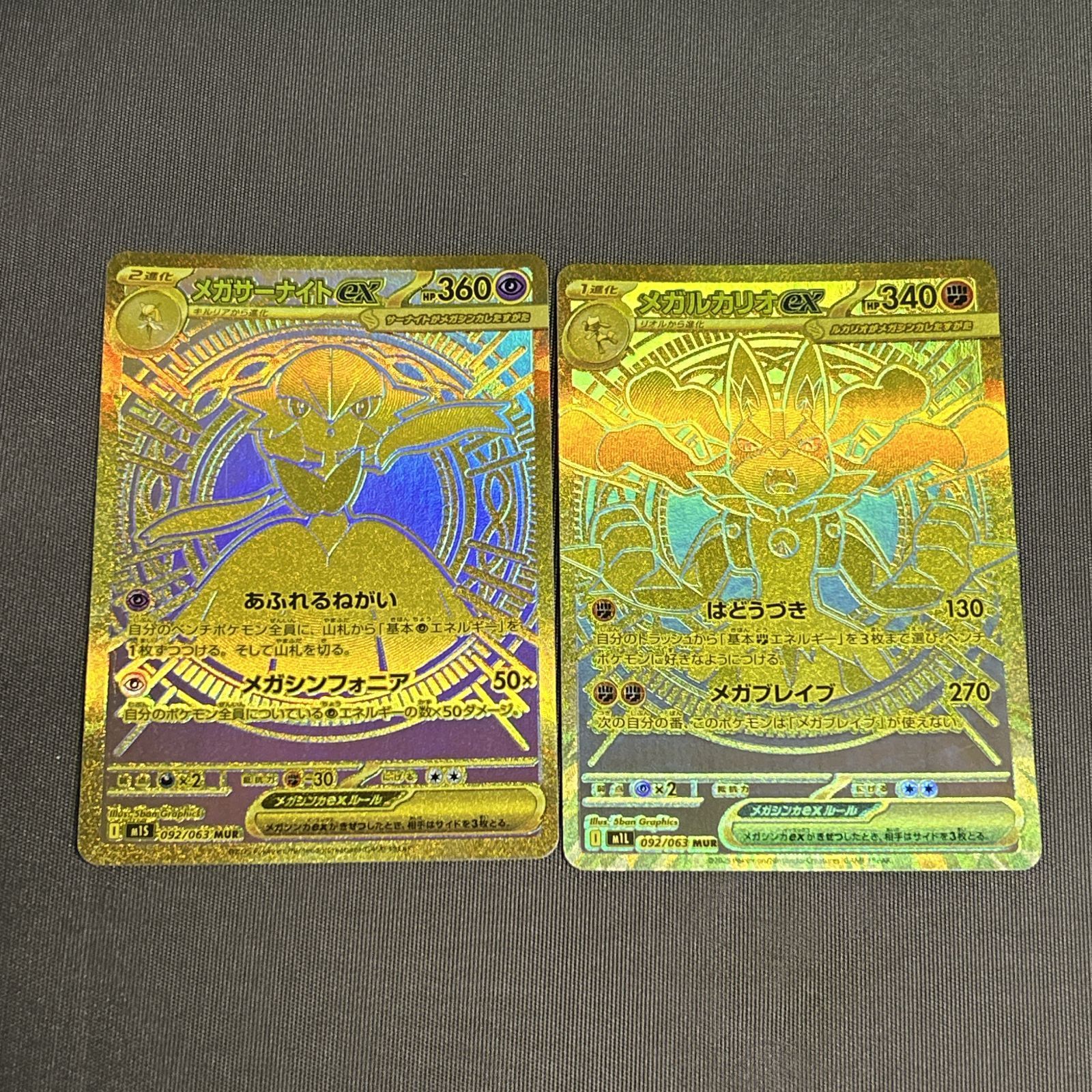 ☆2枚セット！PSA9 ポケモンカード メガルカリオMUR メガサーナイトMUR
