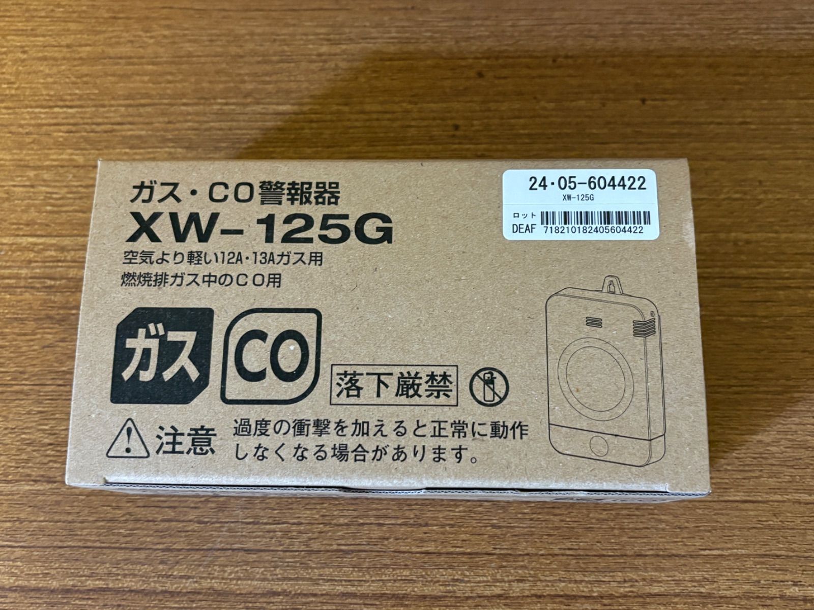 ガス・CO警報器 XW-125G ガス・CO警報器 XW-125G｜製品一覧｜