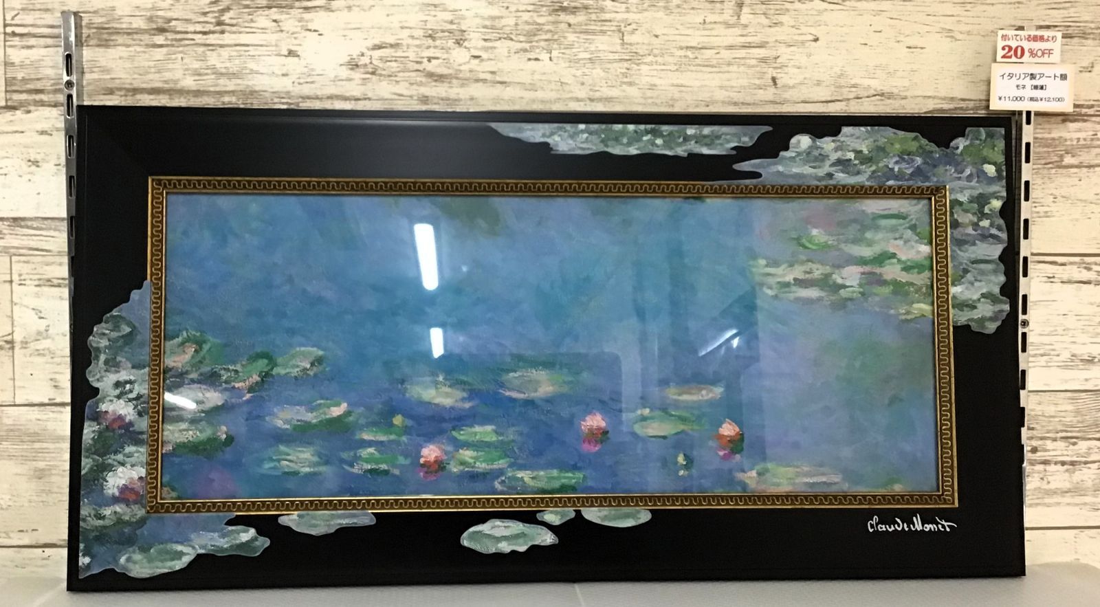 イタリア製 アート額 モネ 【睡蓮】 人気 イタリア 額絵 アート
