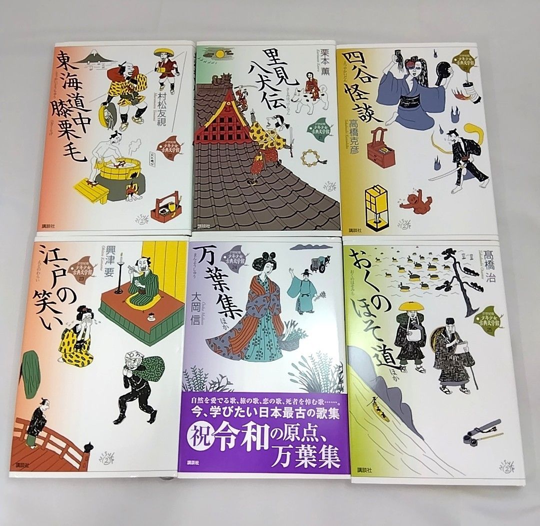 少年少女世界文学館24冊セット