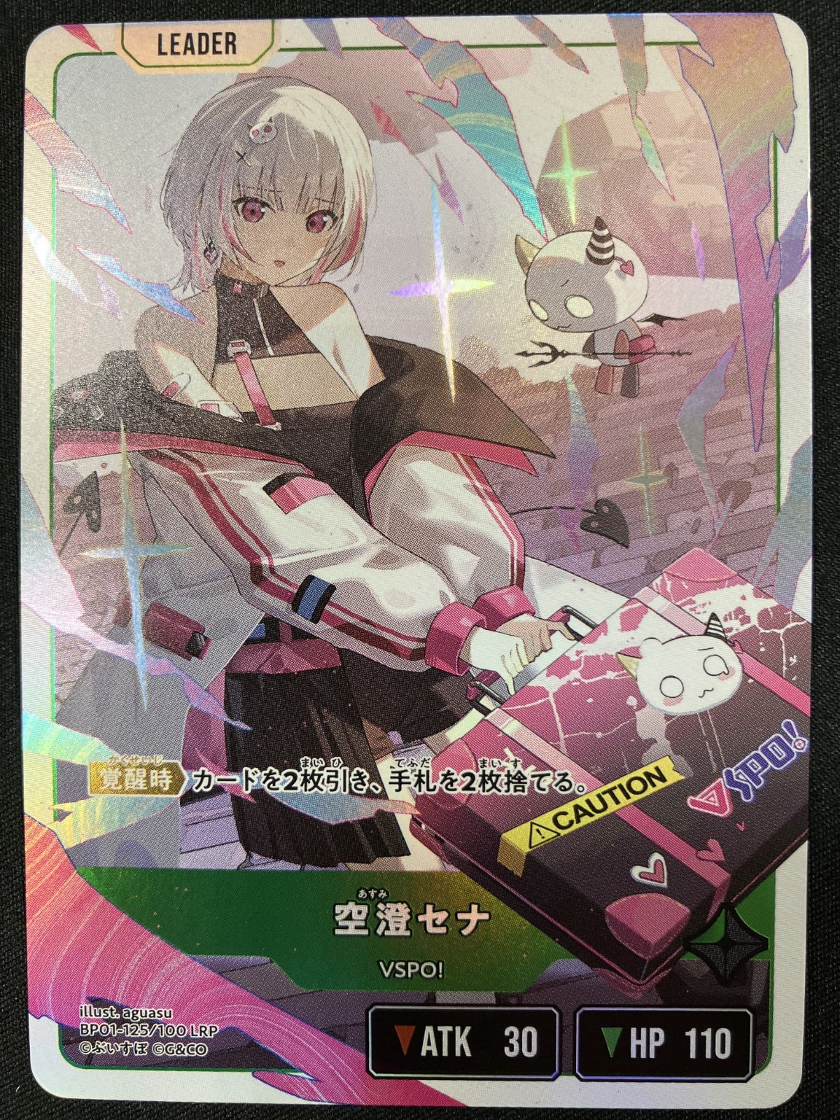 クロススターズ 阿澄セナ LRP ブースターパック LR 空澄セナ 販売