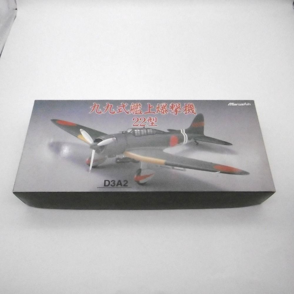 Marushin（マルシン） 1/48 九九式艦上爆撃機 22型 D3A2