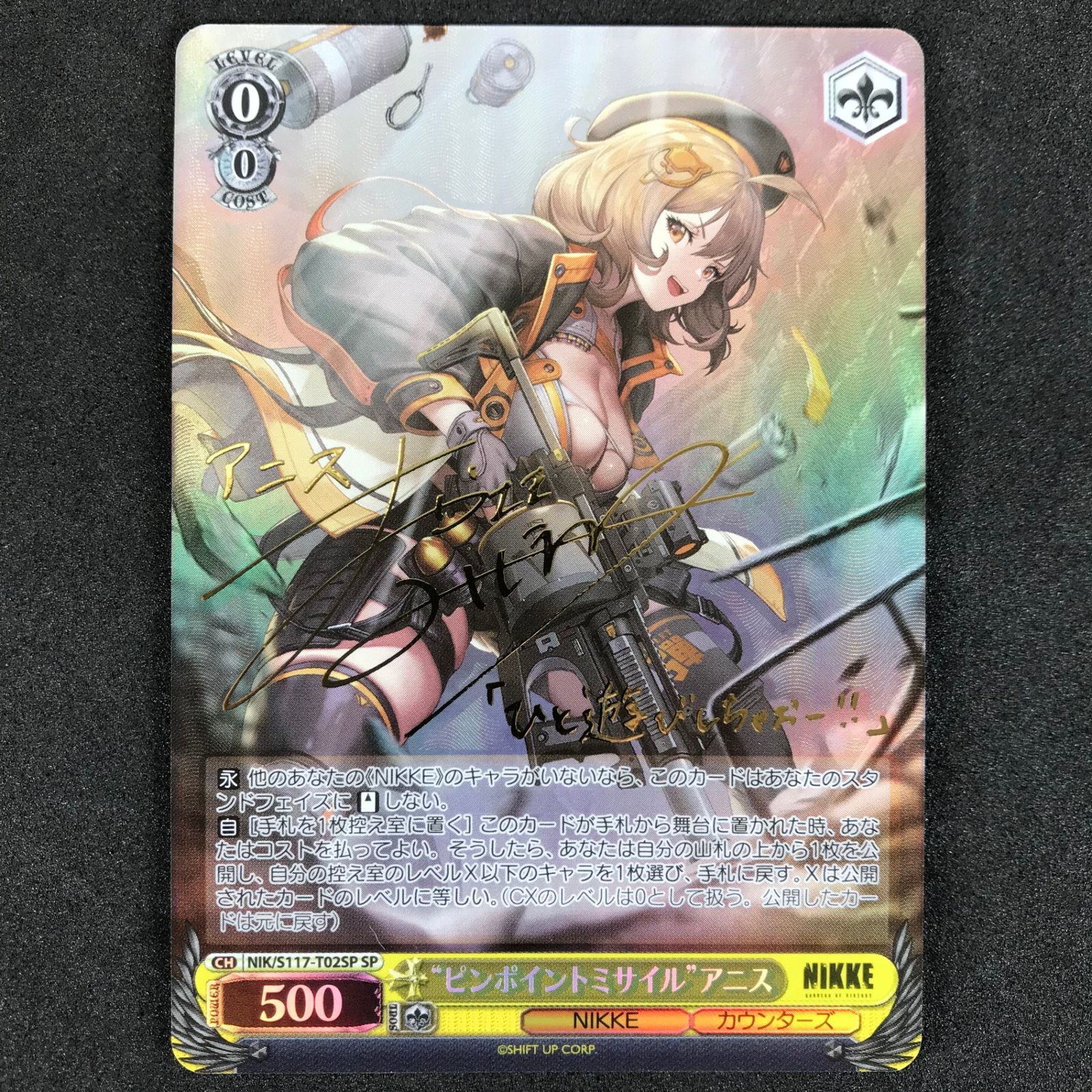 ヴァイス NIKKE ピンポイントミサイル アニス SP NIKKE ピンポイント