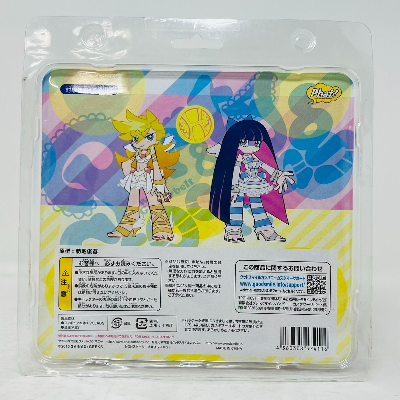 Panty＆Stocking with Garterbelt ツインパック＋ … Twin Pack＋