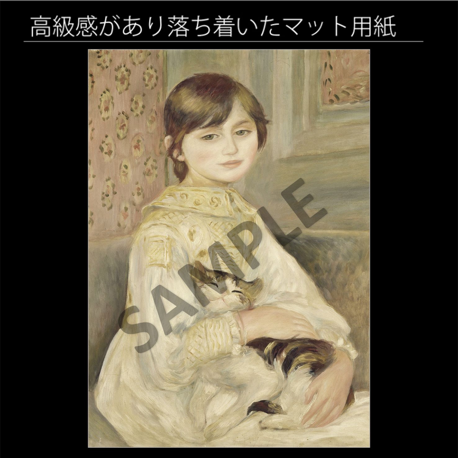 新品 未読 印象派の人びと ジュリー・マネの日記 帯付き 初版 印象派の