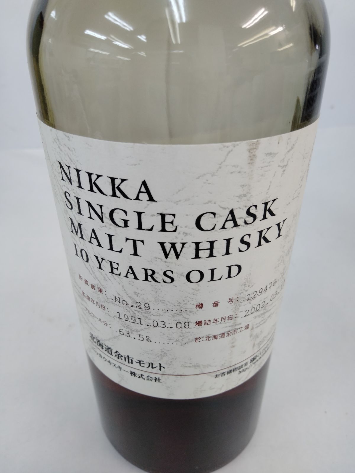 ニッカ シングルカスク モルトウイスキー 余市10年 開栓済み 残量2/3