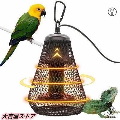小鳥 ヒーター 暖房 爬虫類 保温球 保温電球カバー付 100W鳥 ヒーター