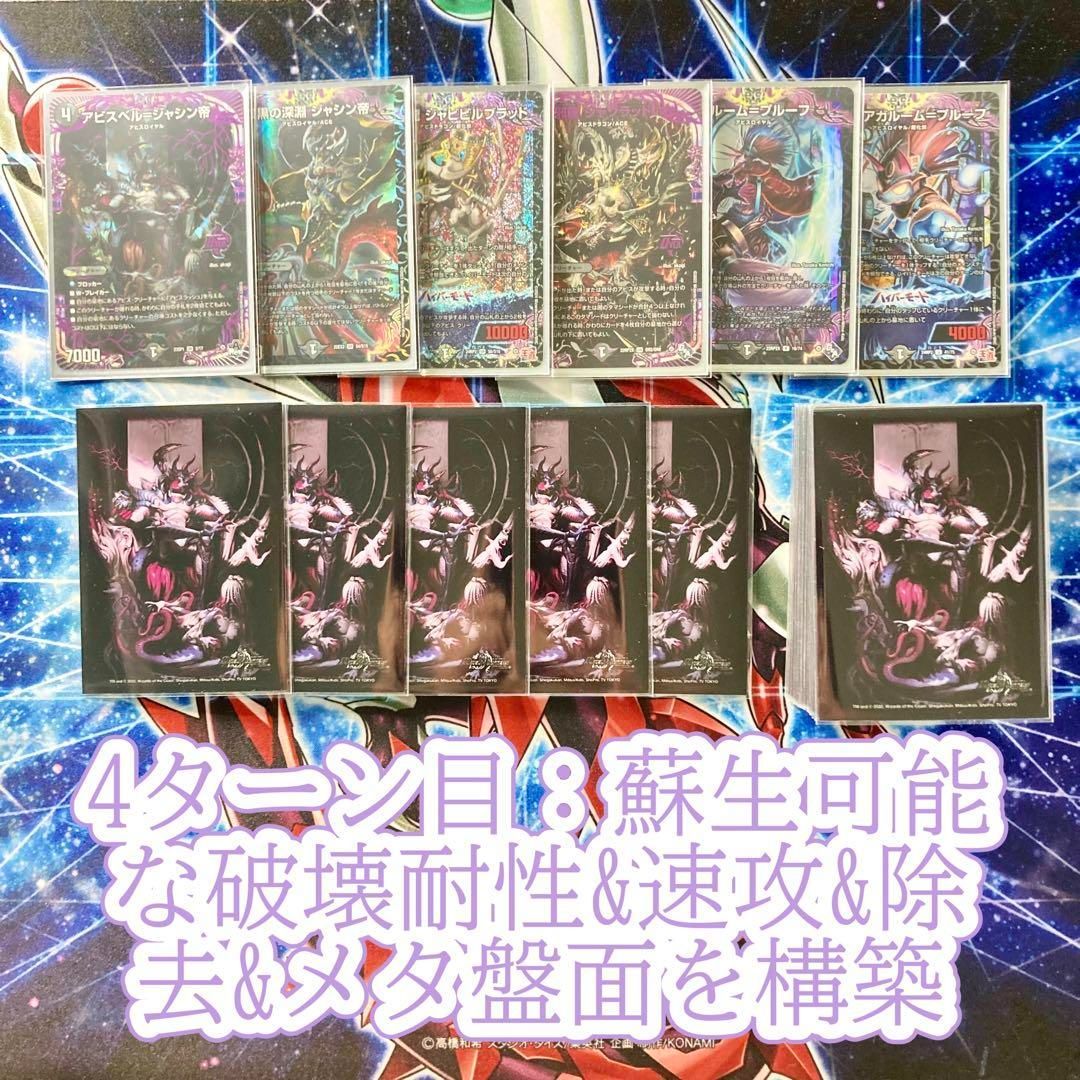 即日発送】アビスデッキ パーツ 微高レート 二重スリーブ 即日発送