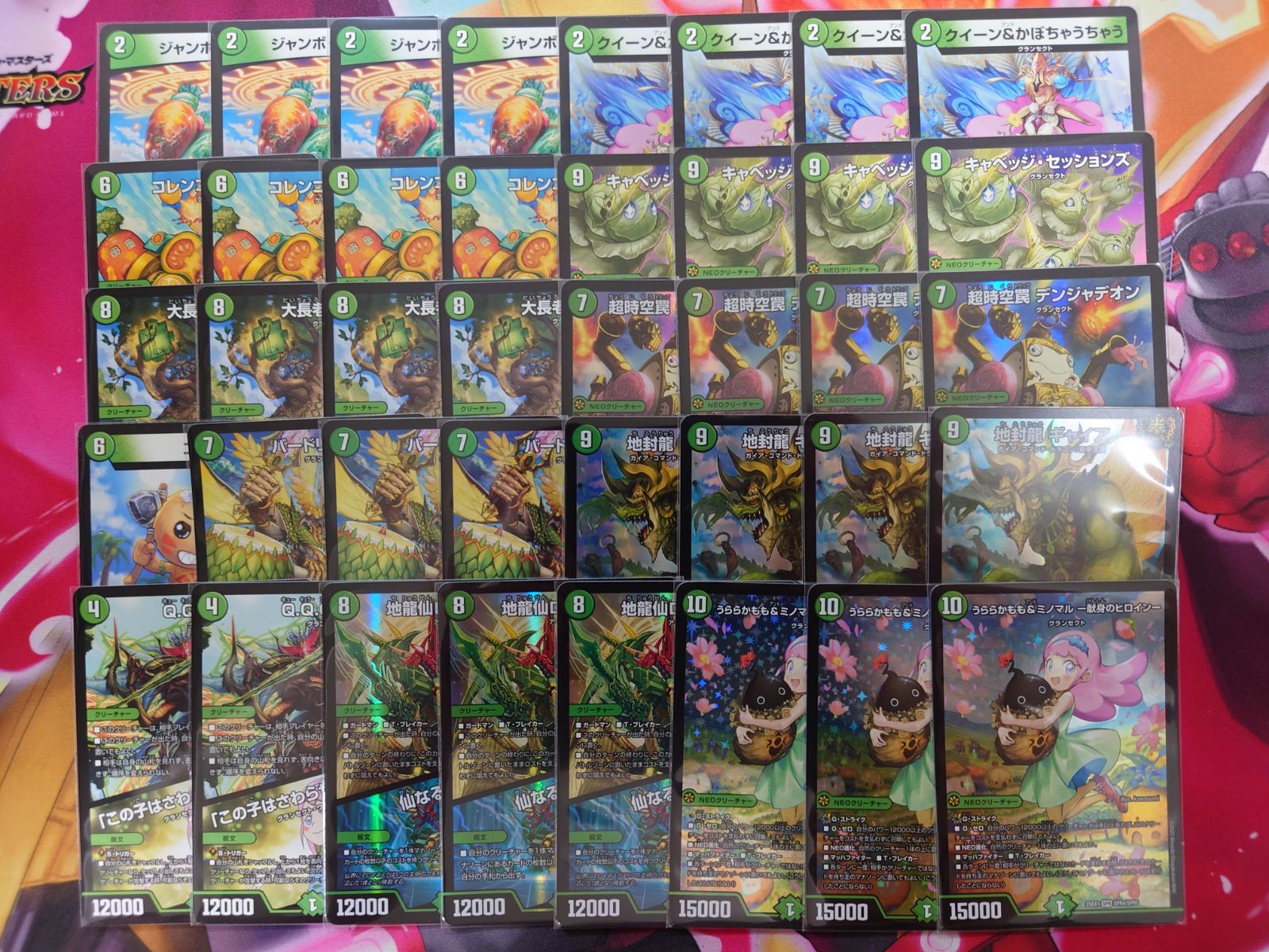 緑単キャベッジ デッキ販売 追跡付き】優勝緑単グランセクト 緑単