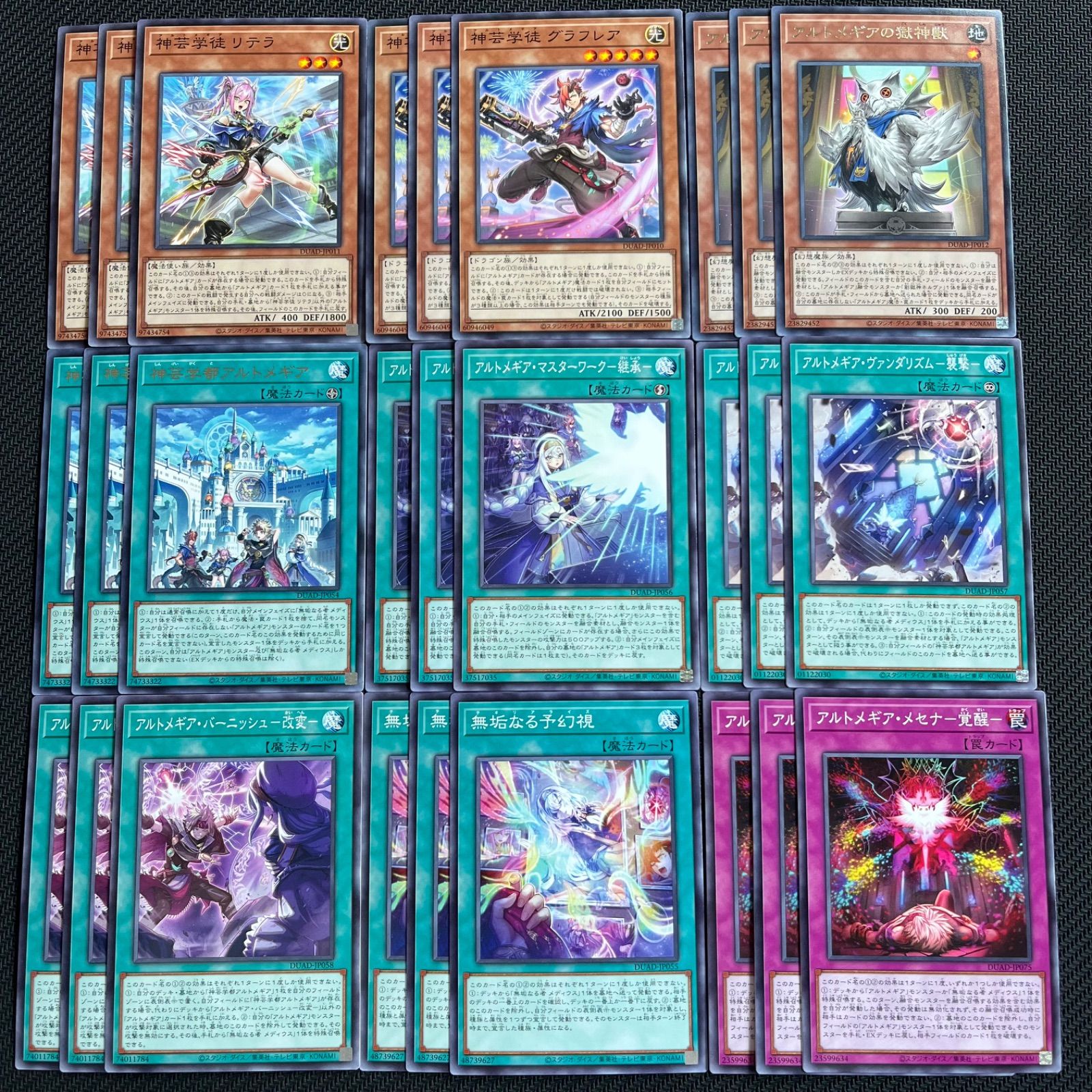 DK アルトメギアデッキ 本格構築 アルトメギア 神芸学徒 神芸学都