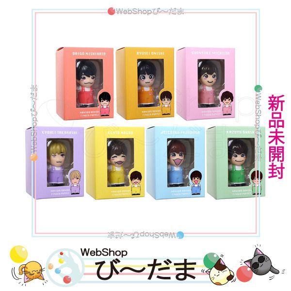 なにわ男子指人形7体カミガタボーイズステッカー7枚14点セット